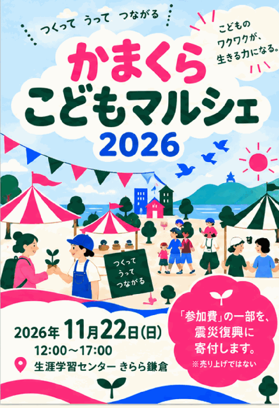 ピンクと青のテントが並ぶ、こどもたちのマルシェのイラスト